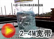 污染水質(zhì)自來水廠調(diào)試