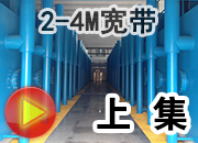 室內(nèi)一體化凈水器工程實(shí)例上集