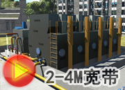 水處理動畫講解fj型超級多功能一體化凈水器水處理動畫簡介