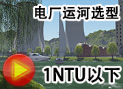 電廠運河水一體化凈水器選用