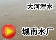 城南水廠